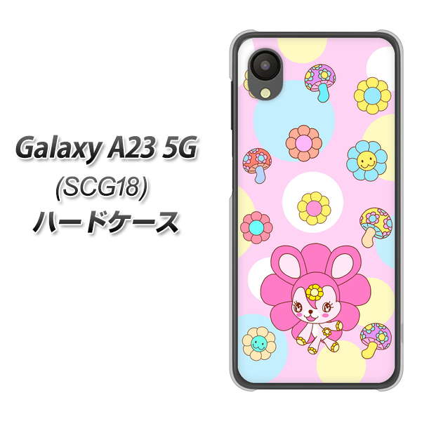 Galaxy A23 5G SCG18 au 高画質仕上げ 背面印刷 ハードケース【AG823 フラワーうさぎのフラッピョン(ピンク)】