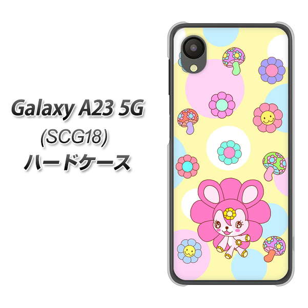 Galaxy A23 5G SCG18 au 高画質仕上げ 背面印刷 ハードケース【AG824 フラワーうさぎのフラッピョン(黄色)】