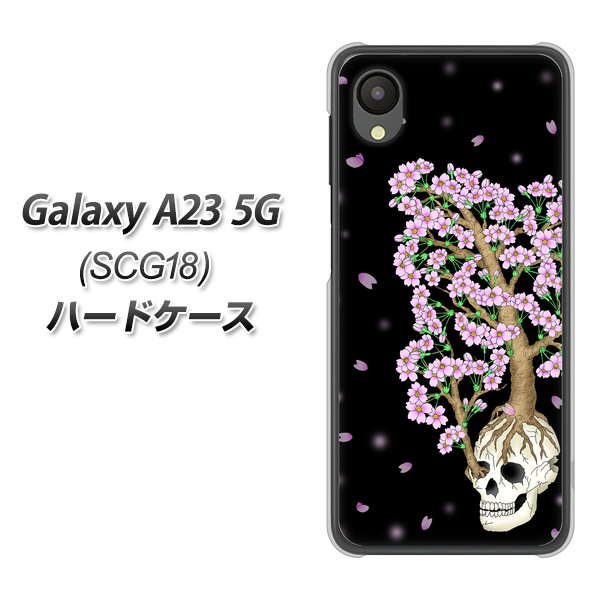 Galaxy A23 5G SCG18 au 高画質仕上げ 背面印刷 ハードケース【AG829 骸骨桜(黒)】