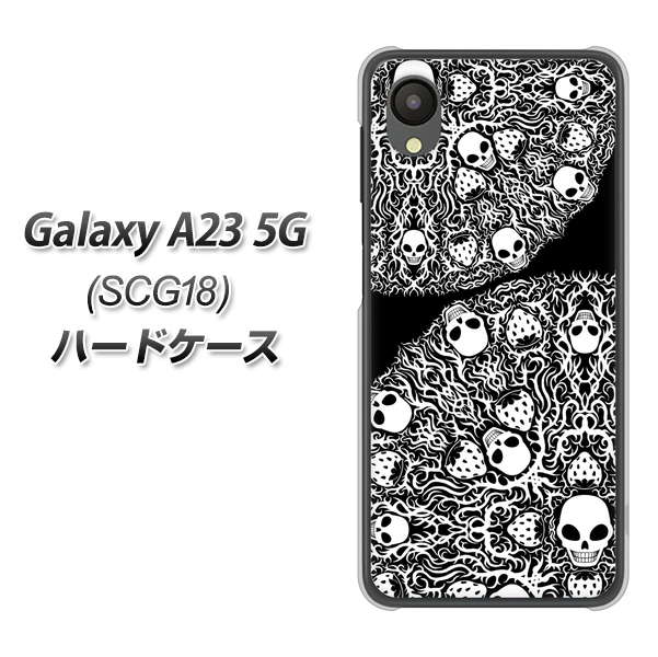 Galaxy A23 5G SCG18 au 高画質仕上げ 背面印刷 ハードケース【AG834 苺骸骨曼荼羅(黒)】
