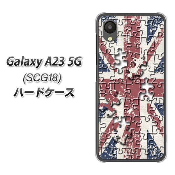 Galaxy A23 5G SCG18 au 高画質仕上げ 背面印刷 ハードケース【EK803 ユニオンジャックパズル】