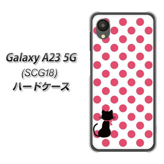 Galaxy A23 5G SCG18 au 高画質仕上げ 背面印刷 ハードケース【EK807 ネコとシンプル ピンク】