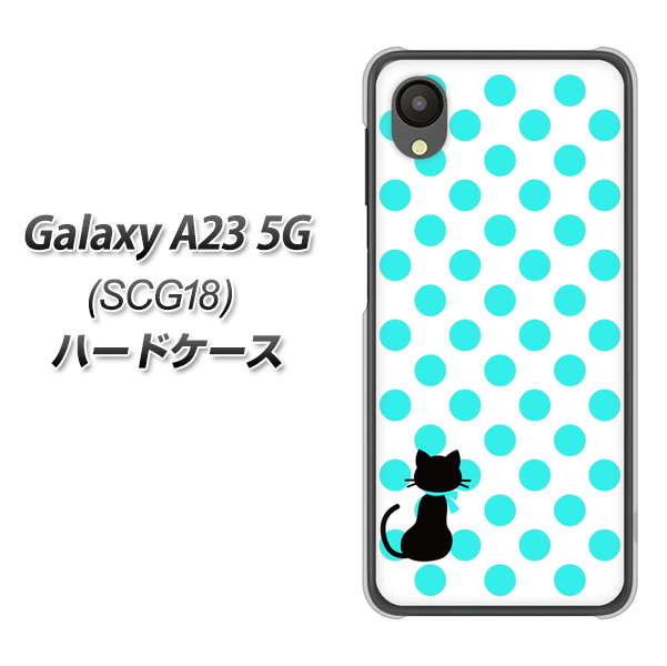 Galaxy A23 5G SCG18 au 高画質仕上げ 背面印刷 ハードケース【EK809 ネコとシンプル ライトブルー】