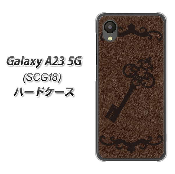 Galaxy A23 5G SCG18 au 高画質仕上げ 背面印刷 ハードケース【EK824 レザー風アンティークキー】