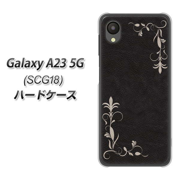 Galaxy A23 5G SCG18 au 高画質仕上げ 背面印刷 ハードケース【EK825 レザー風グラスフレーム】