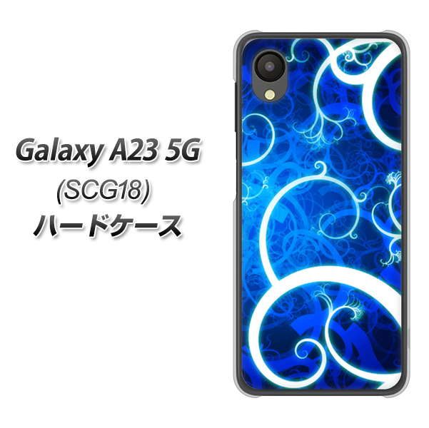 Galaxy A23 5G SCG18 au 高画質仕上げ 背面印刷 ハードケース【EK850 神秘の草】