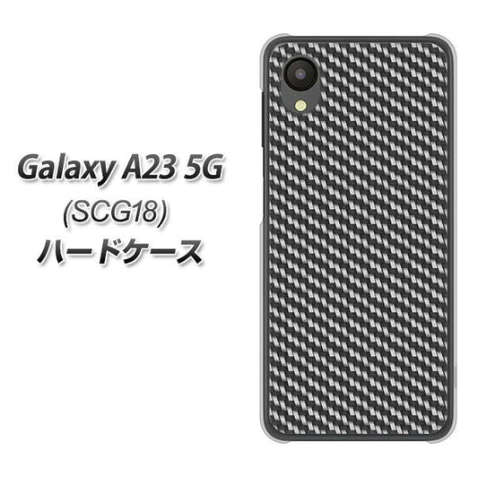 Galaxy A23 5G SCG18 au 高画質仕上げ 背面印刷 ハードケース【EK877 ブラックカーボン】