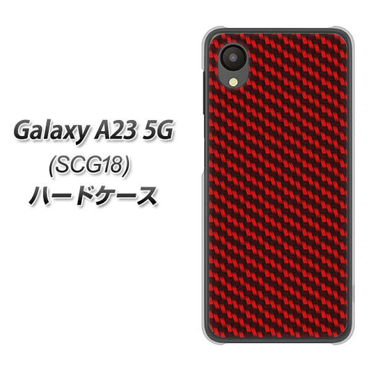 Galaxy A23 5G SCG18 au 高画質仕上げ 背面印刷 ハードケース【EK906 レッドカーボン】
