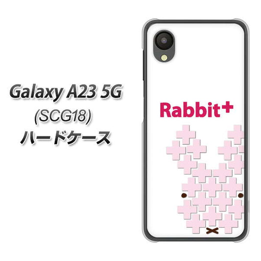 Galaxy A23 5G SCG18 au 高画質仕上げ 背面印刷 ハードケース【IA802 Rabbit+】