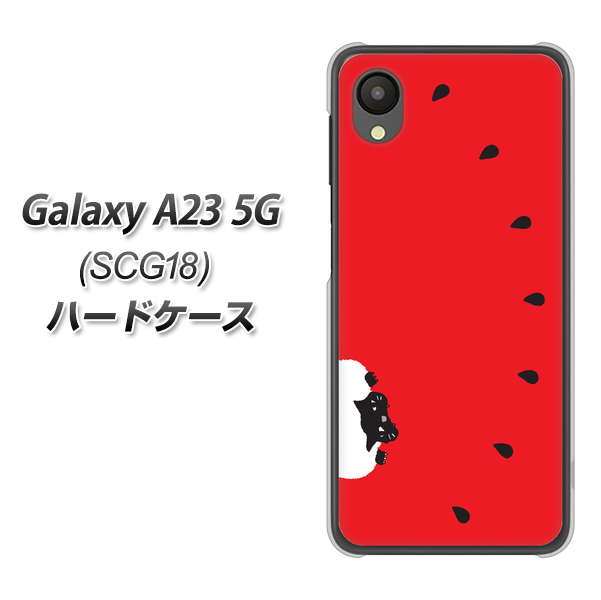 Galaxy A23 5G SCG18 au 高画質仕上げ 背面印刷 ハードケース【IA812 すいかをかじるネコ】
