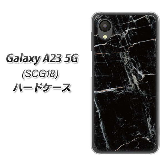 Galaxy A23 5G SCG18 au 高画質仕上げ 背面印刷 ハードケース【KM867 大理石BK】