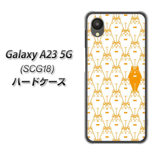 Galaxy A23 5G SCG18 au 高画質仕上げ 背面印刷 ハードケース【MA915 パターン ネコ】