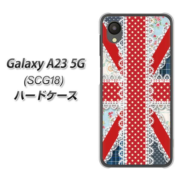 Galaxy A23 5G SCG18 au 高画質仕上げ 背面印刷 ハードケース【SC805 ユニオンジャック レース】