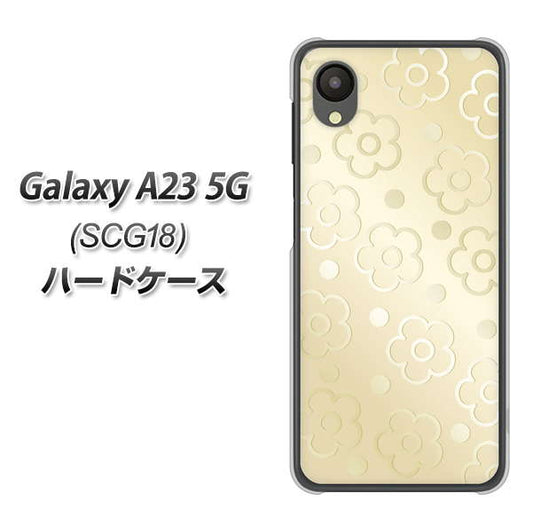 Galaxy A23 5G SCG18 au 高画質仕上げ 背面印刷 ハードケース【SC842 エンボス風デイジーシンプル(ベージュ)】