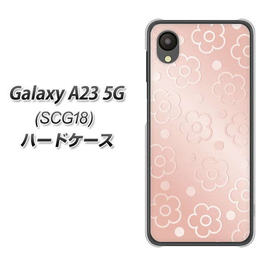 Galaxy A23 5G SCG18 au 高画質仕上げ 背面印刷 ハードケース【SC843 エンボス風デイジーシンプル(ローズピンク)】