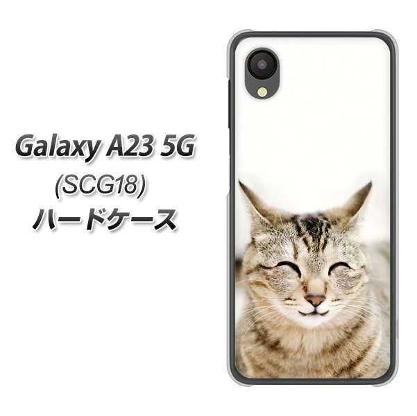 Galaxy A23 5G SCG18 au 高画質仕上げ 背面印刷 ハードケース【VA801 笑福ねこ】