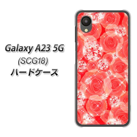 Galaxy A23 5G SCG18 au 高画質仕上げ 背面印刷 ハードケース【VA816 ダイヤモンドとバラ】