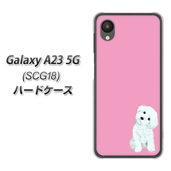 Galaxy A23 5G SCG18 au 高画質仕上げ 背面印刷 ハードケース【YJ069 トイプードルホワイト(ピンク)】