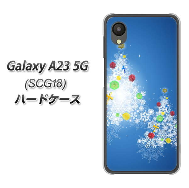 Galaxy A23 5G SCG18 au 高画質仕上げ 背面印刷 ハードケース【YJ347 クリスマスツリー】