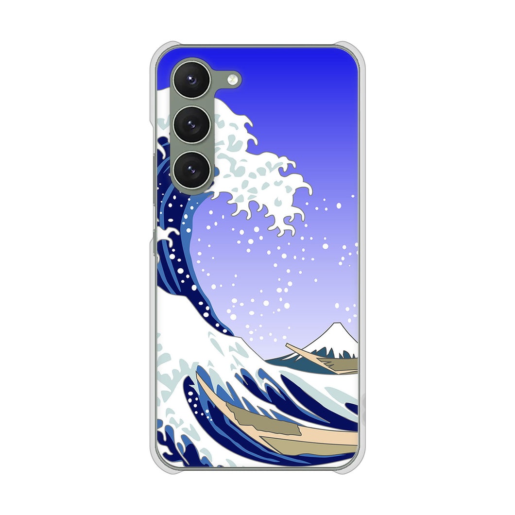 Galaxy S23 SCG19 au 高画質仕上げ 背面印刷 ハードケース 【625 波に富士】