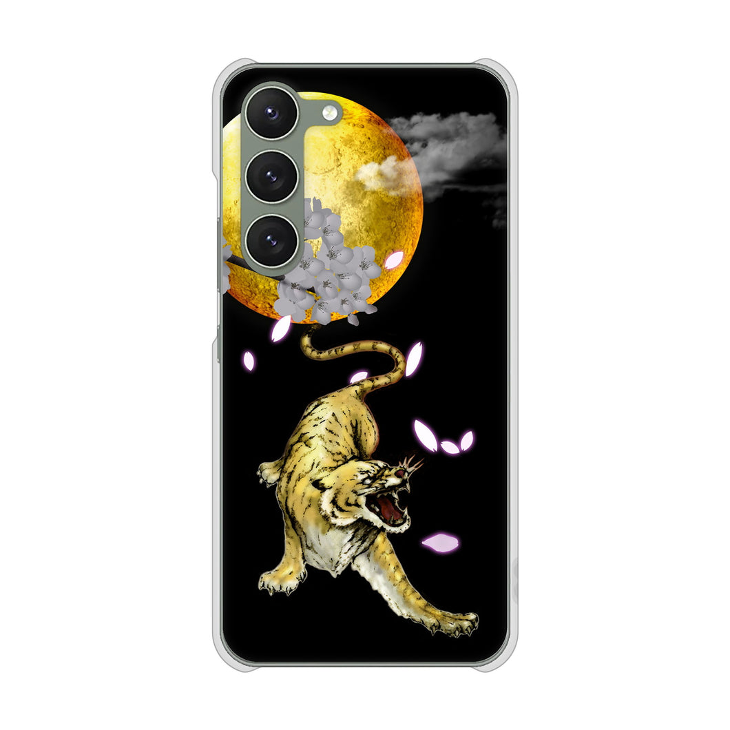 Galaxy S23 SCG19 au 高画質仕上げ 背面印刷 ハードケース 月とタイガー