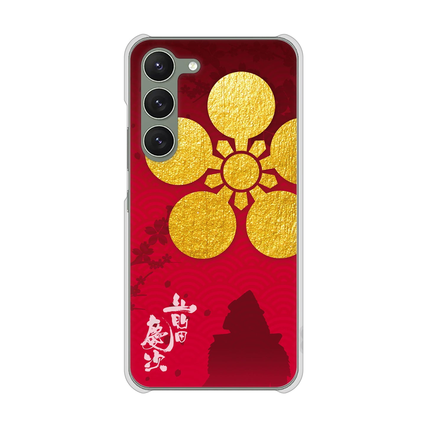 Galaxy S23 SCG19 au 高画質仕上げ 背面印刷 ハードケース 家紋