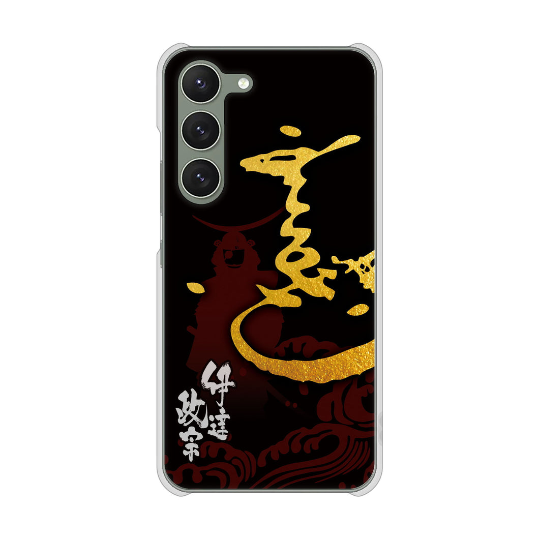 Galaxy S23 SCG19 au 高画質仕上げ 背面印刷 ハードケース 家紋