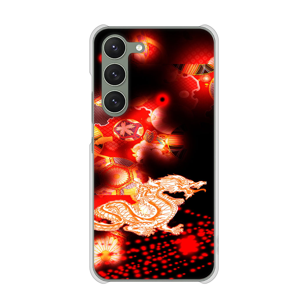 Galaxy S23 SCG19 au 高画質仕上げ 背面印刷 ハードケース 赤竜