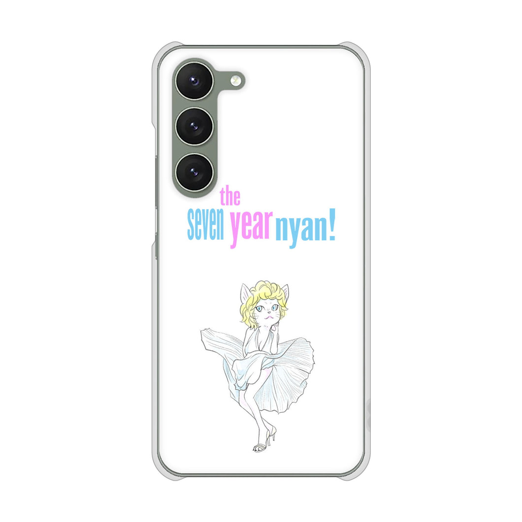 Galaxy S23 SCG19 au 高画質仕上げ 背面印刷 ハードケース おしゃれにゃん