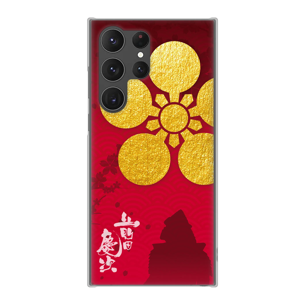 Galaxy S23 Ultra SCG20 au 高画質仕上げ 背面印刷 ハードケース 家紋