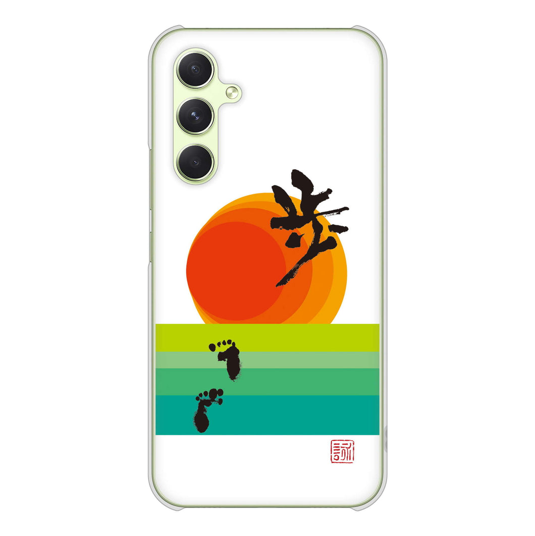 Galaxy A54 5G SCG21 au 高画質仕上げ 背面印刷 ハードケース大野詠舟 デザイン筆文字