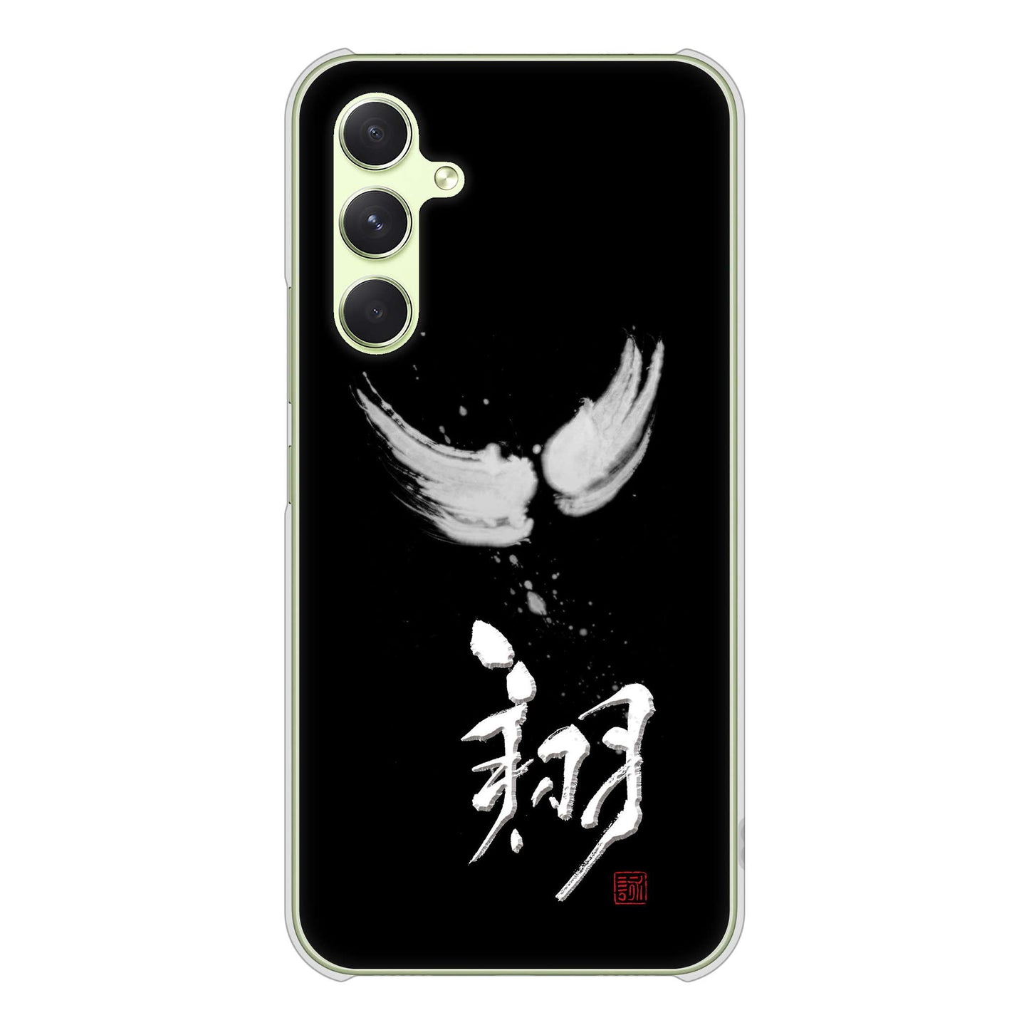 Galaxy A54 5G SCG21 au 高画質仕上げ 背面印刷 ハードケース大野詠舟 一文字