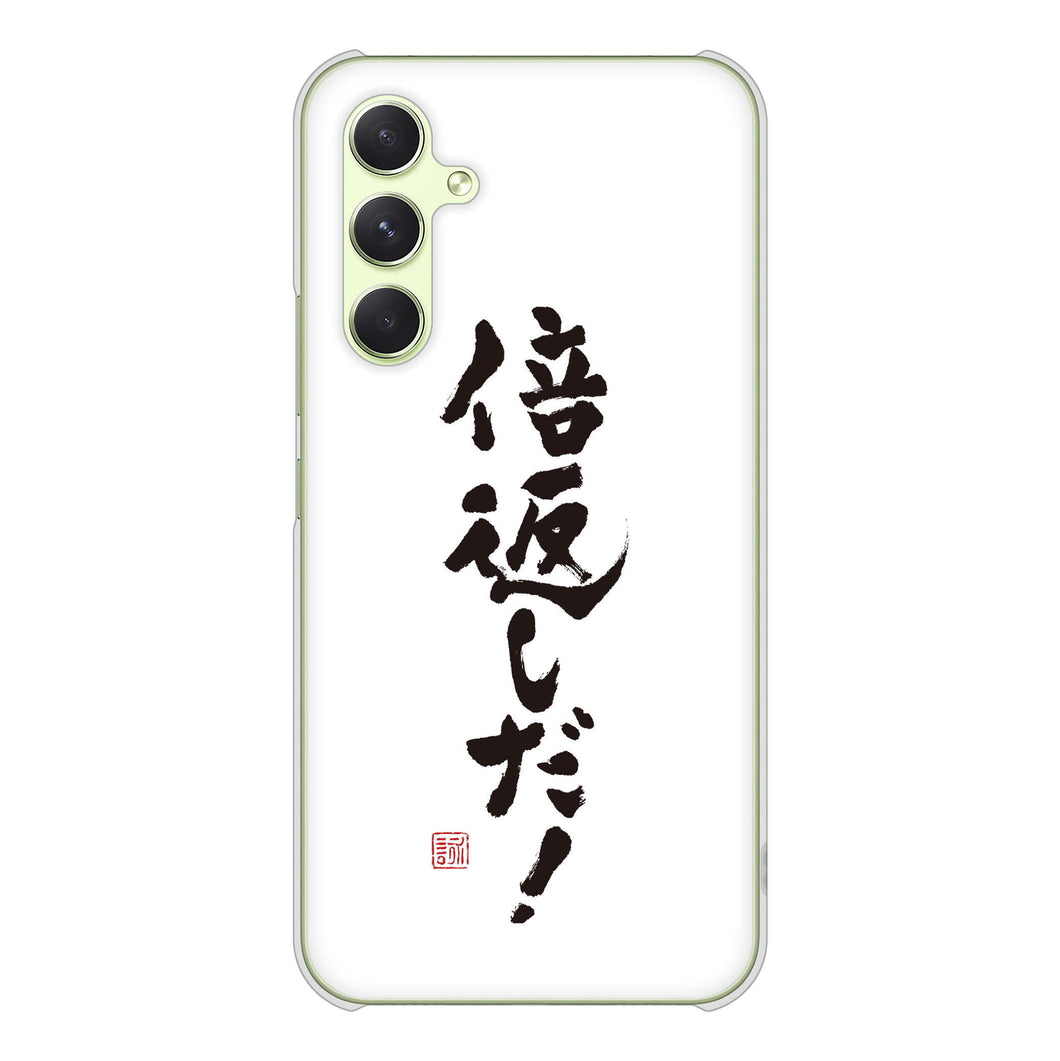 Galaxy A54 5G SCG21 au 高画質仕上げ 背面印刷 ハードケース大野詠舟 ジョーク