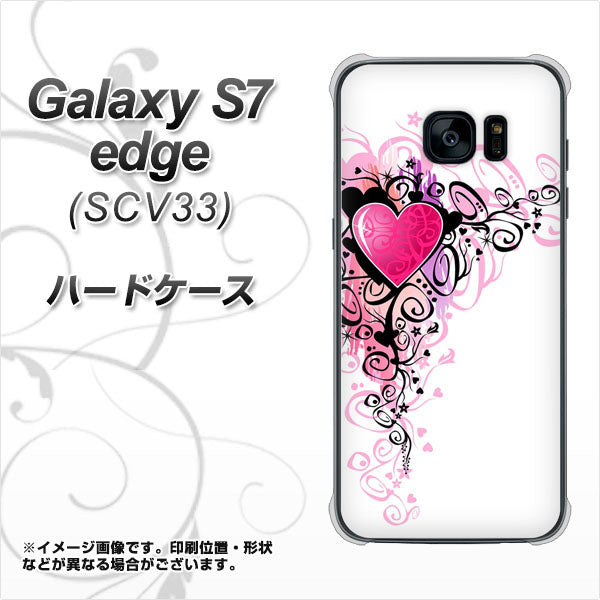 au ギャラクシーS7エッジ SCV33 高画質仕上げ 背面印刷 ハードケース【007 スタイリッシュハート】