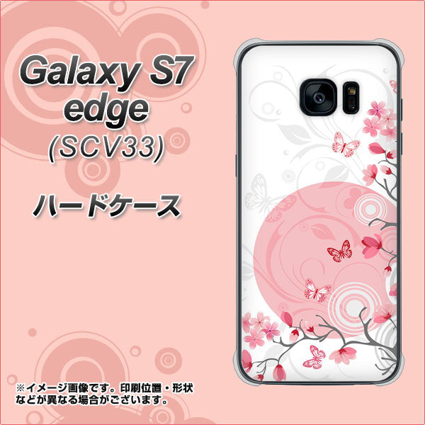 au ギャラクシーS7エッジ SCV33 高画質仕上げ 背面印刷 ハードケース【030 花と蝶(うす桃色)】