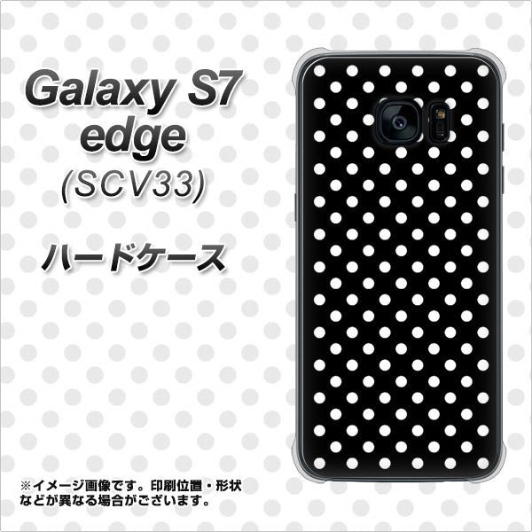 au ギャラクシーS7エッジ SCV33 高画質仕上げ 背面印刷 ハードケース【059 シンプル柄(水玉) ブラック】