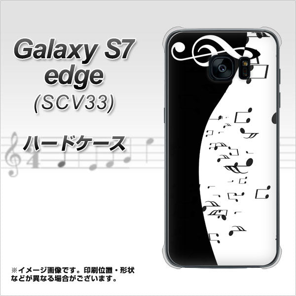 au ギャラクシーS7エッジ SCV33 高画質仕上げ 背面印刷 ハードケース【114 モノトーンのリズム】