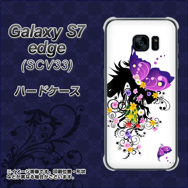 au ギャラクシーS7エッジ SCV33 高画質仕上げ 背面印刷 ハードケース【146 蝶の精と春の花】
