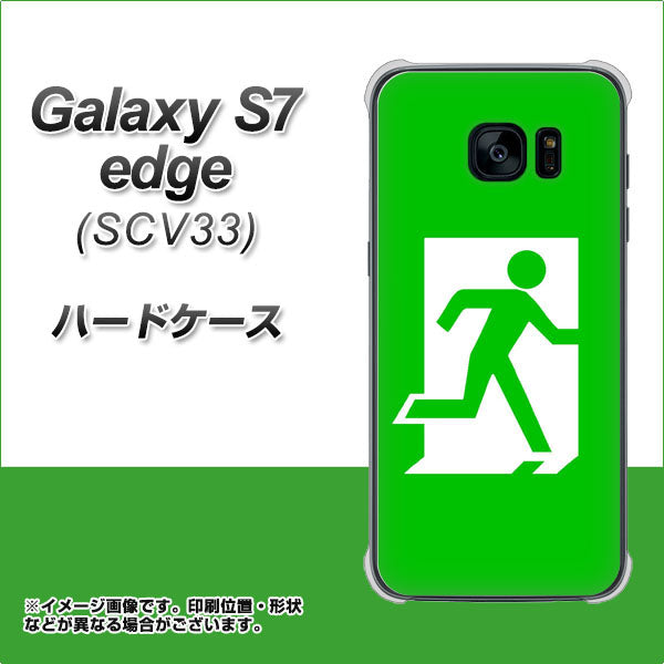 au ギャラクシーS7エッジ SCV33 高画質仕上げ 背面印刷 ハードケース【163 非常口】