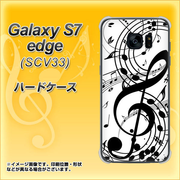 au ギャラクシーS7エッジ SCV33 高画質仕上げ 背面印刷 ハードケース【260 あふれる音符】