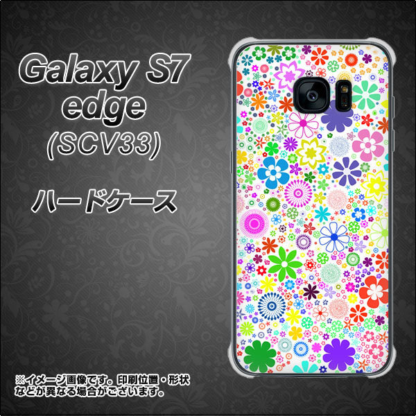 au ギャラクシーS7エッジ SCV33 高画質仕上げ 背面印刷 ハードケース【308 フラワーミックス】