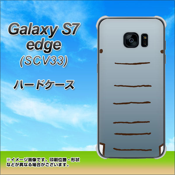 au ギャラクシーS7エッジ SCV33 高画質仕上げ 背面印刷 ハードケース【345 ぞう】
