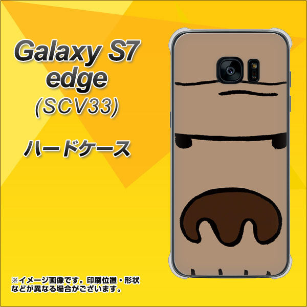 au ギャラクシーS7エッジ SCV33 高画質仕上げ 背面印刷 ハードケース【352 ごりら】