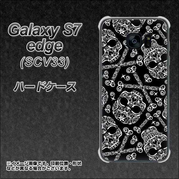 au ギャラクシーS7エッジ SCV33 高画質仕上げ 背面印刷 ハードケース【363 ドクロの刺青】