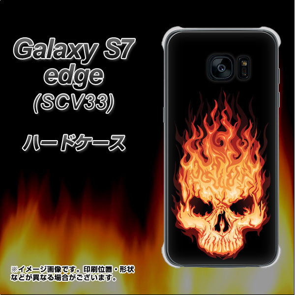 au ギャラクシーS7エッジ SCV33 高画質仕上げ 背面印刷 ハードケース【364 ドクロの怒り】