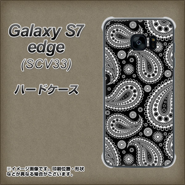 au ギャラクシーS7エッジ SCV33 高画質仕上げ 背面印刷 ハードケース【421 ベイズリー】