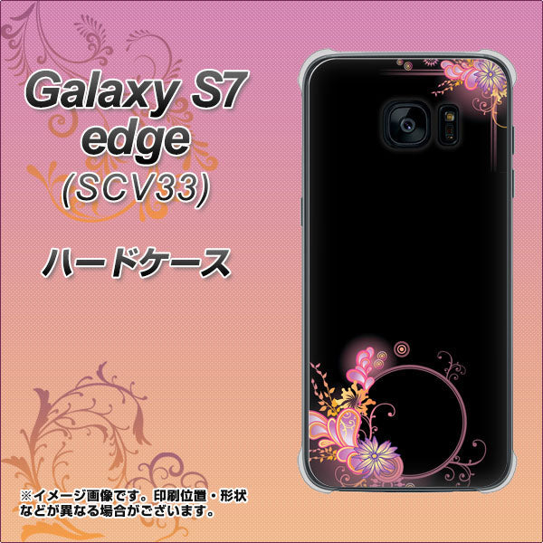 au ギャラクシーS7エッジ SCV33 高画質仕上げ 背面印刷 ハードケース【437 華のフレーム】