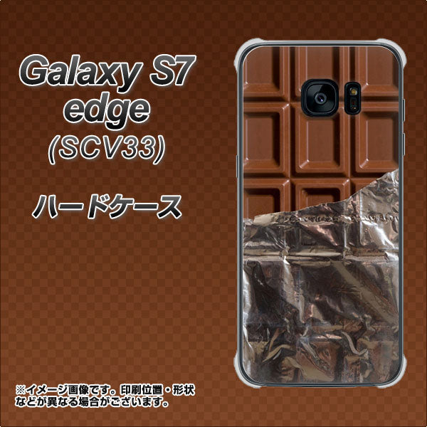 au ギャラクシーS7エッジ SCV33 高画質仕上げ 背面印刷 ハードケース【451 板チョコ】
