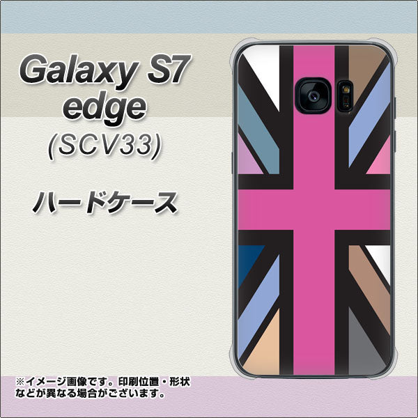 au ギャラクシーS7エッジ SCV33 高画質仕上げ 背面印刷 ハードケース【507 ユニオンジャック デスカラー】