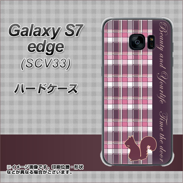 au ギャラクシーS7エッジ SCV33 高画質仕上げ 背面印刷 ハードケース【519 チェック柄にリス】